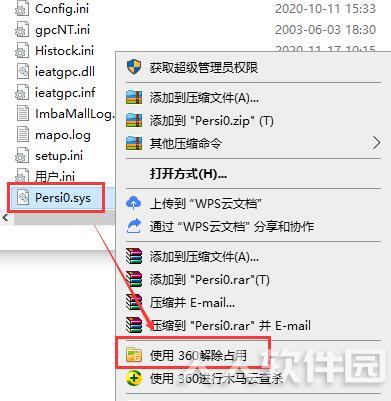 冰点还原（含破解补丁）