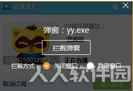 火绒安全软件怎么拦截广告
