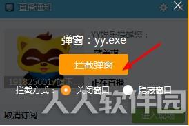 火绒安全软件怎么拦截广告