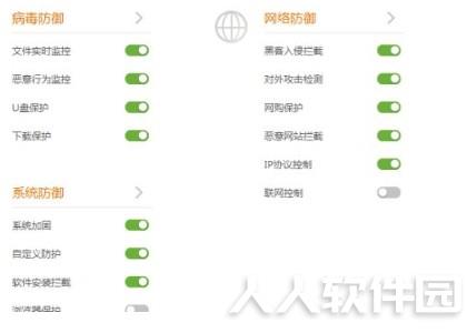 火绒安全软件如何关闭防火墙