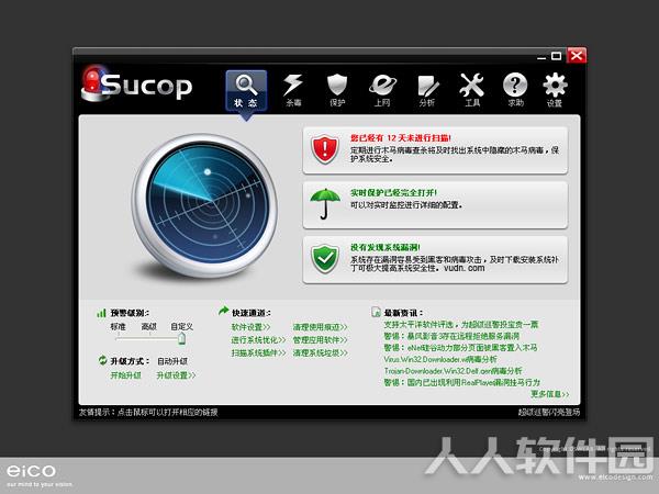 超级巡警最新版截图