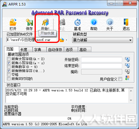 ARPR破解版使用方法5