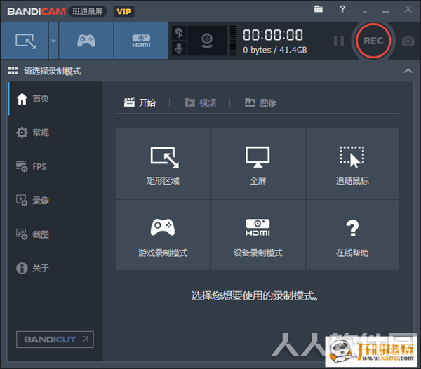 班迪录屏软件破解版截图