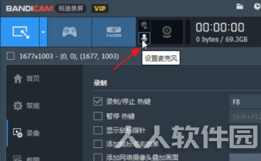 班迪录屏录制声音步骤截图1