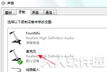 班迪录屏录制声音步骤截图5