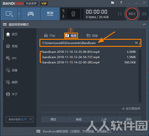 班迪录屏录游戏步骤截图5