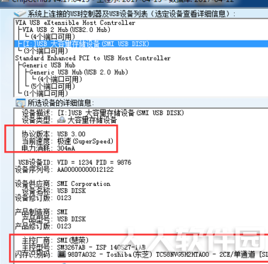 ChipGenius U盘检测工具怎么使用