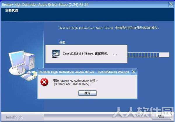 realtek声卡驱动