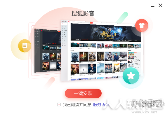 搜狐视频播放器客户端
