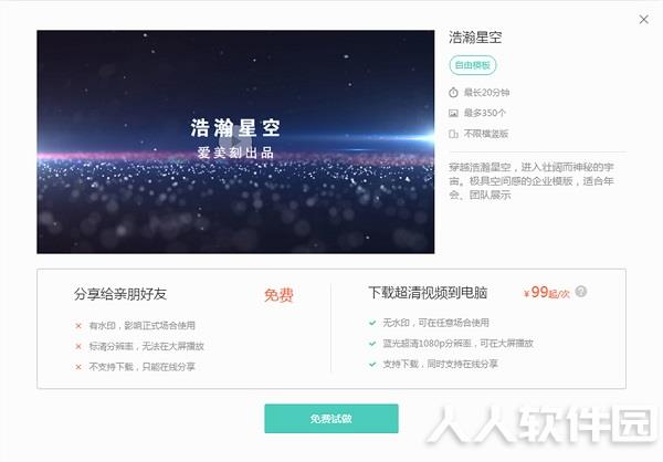 爱美刻破解版使用教程