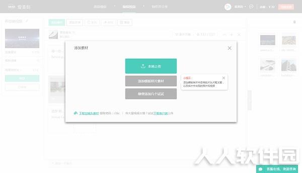 爱美刻破解版使用教程