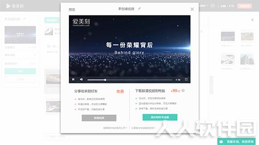 爱美刻破解版使用教程