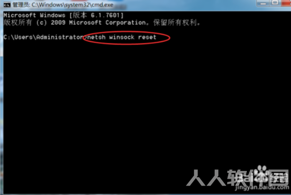 电脑管家登录组件出错