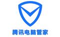 腾讯电脑安全管家 V15.10电脑版