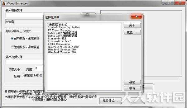 视频马赛克去除工具破解版截图