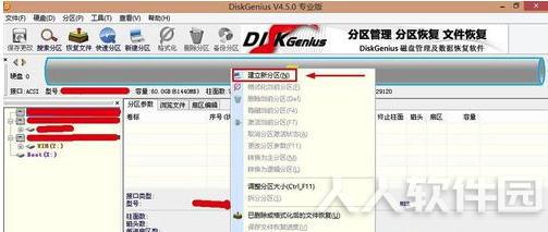 DiskGenius硬盘恢复软件使用教程2