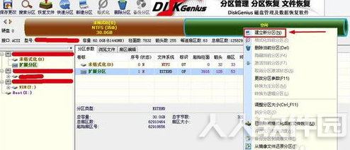 DiskGenius硬盘恢复软件使用教程5