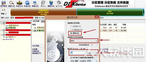 DiskGenius硬盘恢复软件使用教程6
