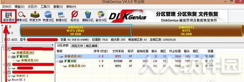 DiskGenius硬盘恢复软件使用教程7
