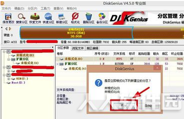 DiskGenius硬盘恢复软件使用教程8