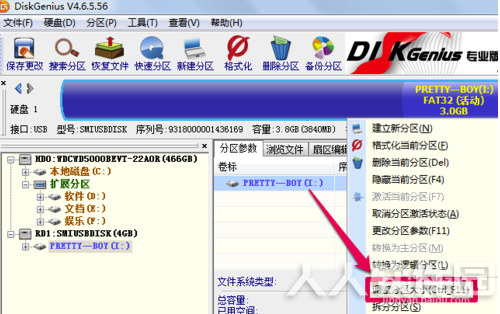 DiskGenius硬盘恢复软件使用教程14