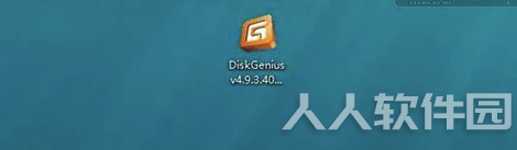 DiskGenius硬盘恢复软件使用教程17