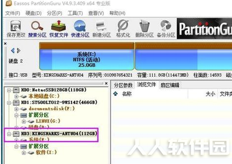DiskGenius硬盘恢复软件使用教程18