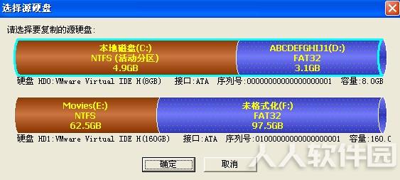 DiskGenius硬盘恢复软件使用教程22