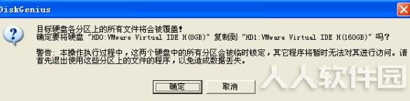 DiskGenius硬盘恢复软件使用教程23