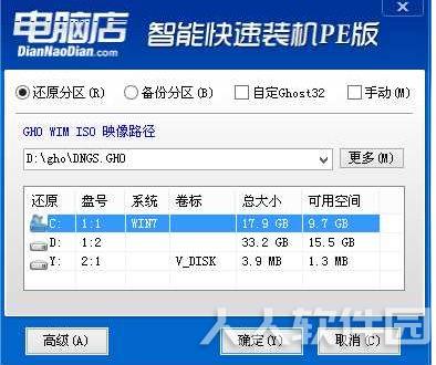 【带USB3.0驱动】WIN7 64位旗舰版万能装机版(支持新电脑)V2019.10