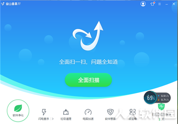 金山毒霸截图