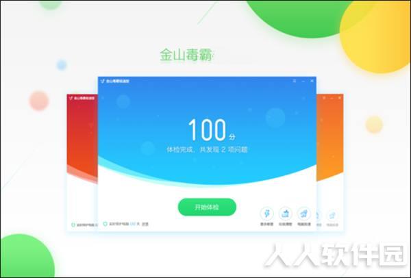 新毒霸官方下载截图