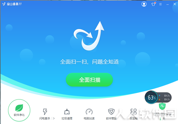 新毒霸使用教程
