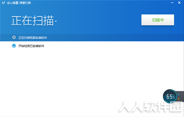 新毒霸怎么拦截弹出广告
