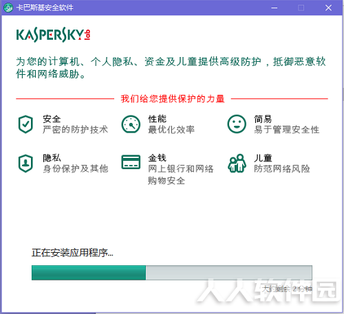 卡巴斯基安装方法2
