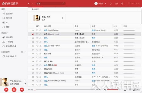 网易云音乐灰色歌曲解锁工具(DKProCloudMusic)
