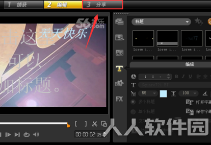 导出视频步骤1