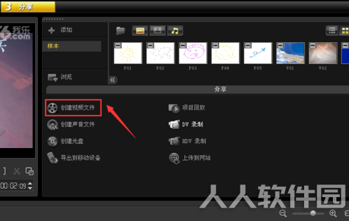 导出视频步骤2
