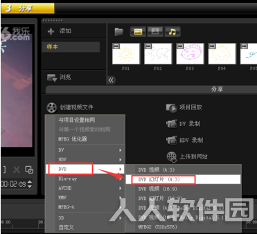 导出视频步骤3