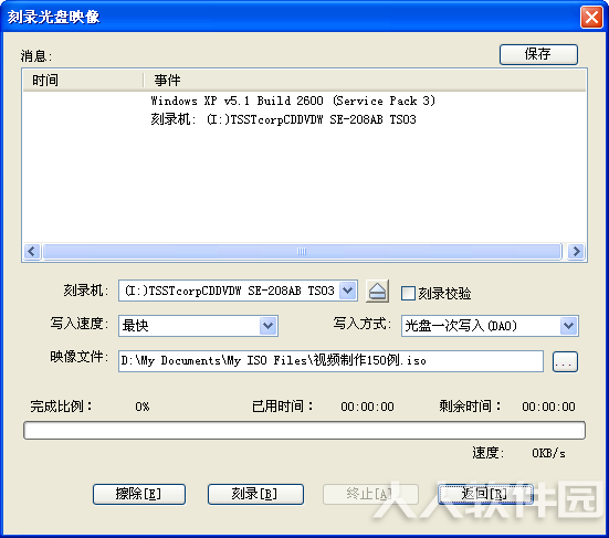 UltraISO破解版下载