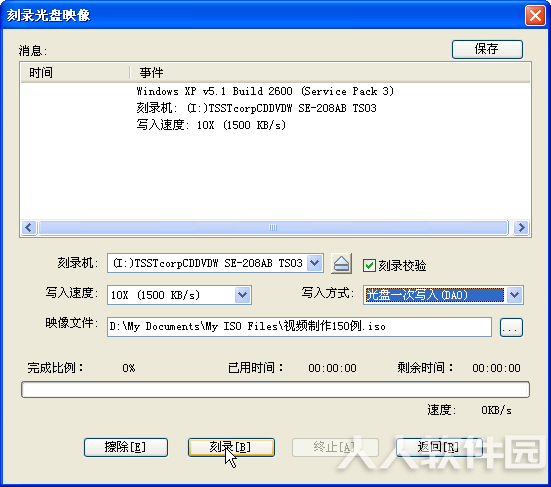 UltraISO破解版下载