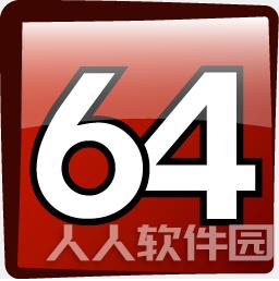 AIDA64 v6.55中文破解版