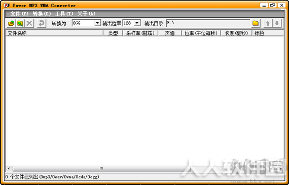 ogg转mp3格式转换器