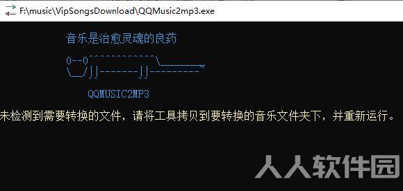 QQMusic2mp3(MGG格式转MP3转换工具)