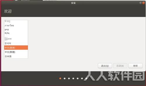 Ubuntu16.04镜像安装方法