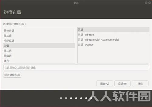 Ubuntu16.04镜像安装方法