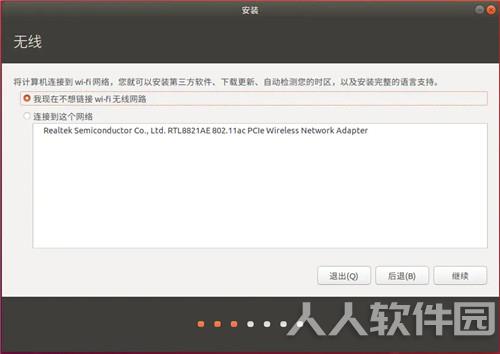 Ubuntu16.04镜像安装方法