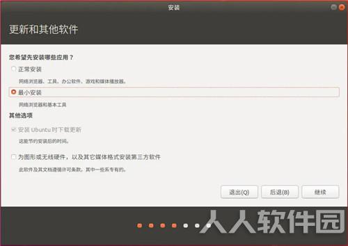 Ubuntu16.04镜像安装方法