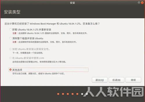 Ubuntu16.04镜像安装方法