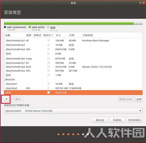 Ubuntu16.04镜像安装方法